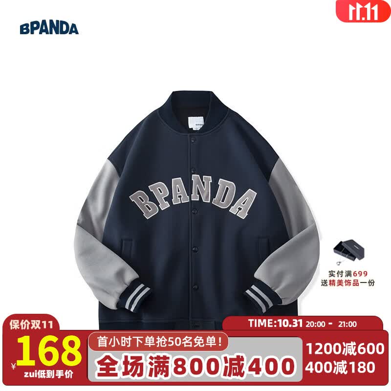 熊猫·本（ben.panda）秋季棒球服男外套加厚日系拼色刺绣宽松潮流情侣夹克上衣 藏蓝色 L高性价比高么？