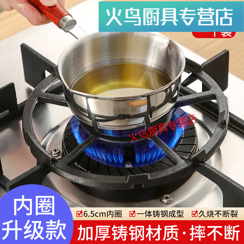 默然诺尔燃气灶架托煤气灶支架通用小锅奶锅防滑炉灶架子厨房气灶台锅