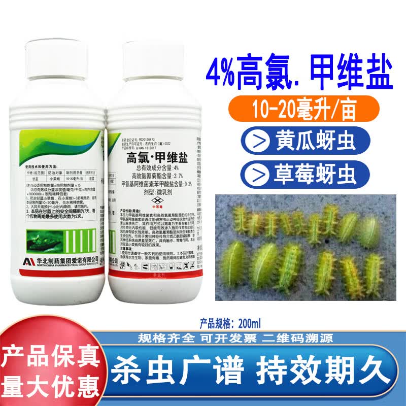 洋辣子虫刺毛虫毛毛虫专用农药果树大豆玉米小菜蛾刺蛾绿化杀虫剂 200