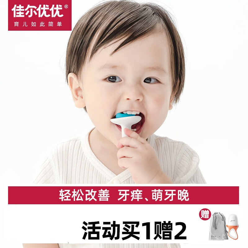 佳爾優(yōu)優(yōu)（garkoko）牙膠小月亮磨牙棒嬰兒牙膠口欲期防吃手神器寶寶牙膠玩具 【超軟】太陽(yáng)