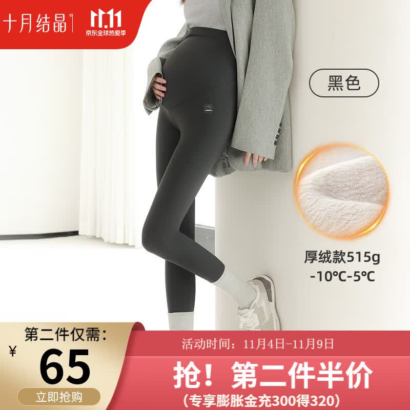 十月结晶孕妇打底裤子秋冬外穿瑜伽芭比鲨鱼裤无缝托腹孕妇无痕裤 【黑色】（寒冬款） 适合-10-5℃ L （推荐体重120-140斤）使用感如何?