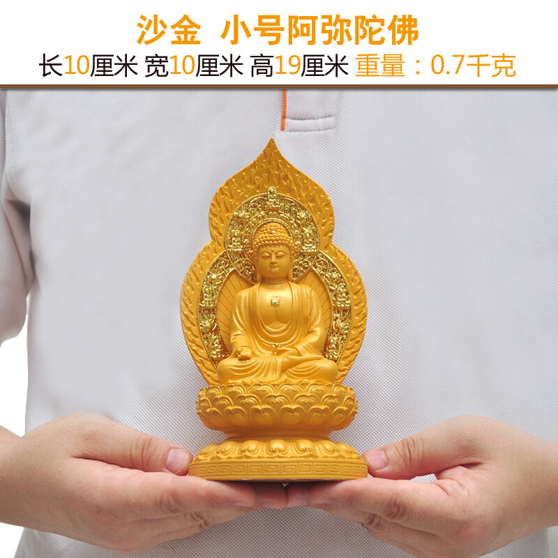 佛释迦牟尼佛药师佛家用小地藏王观音菩萨佛像摆件居家室内 沙金色小
