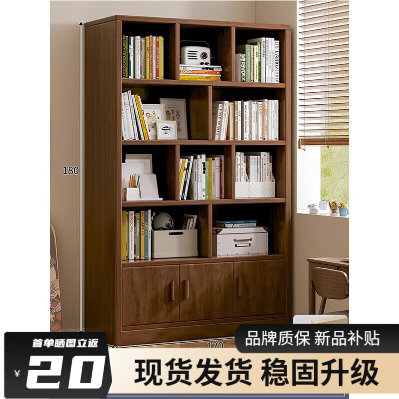 蔓斯菲尔（MSFE）实木色书架层架置物架落地书架书柜家用多层收纳架客厅靠墙展示柜 【加厚板材】120cm-深胡桃色