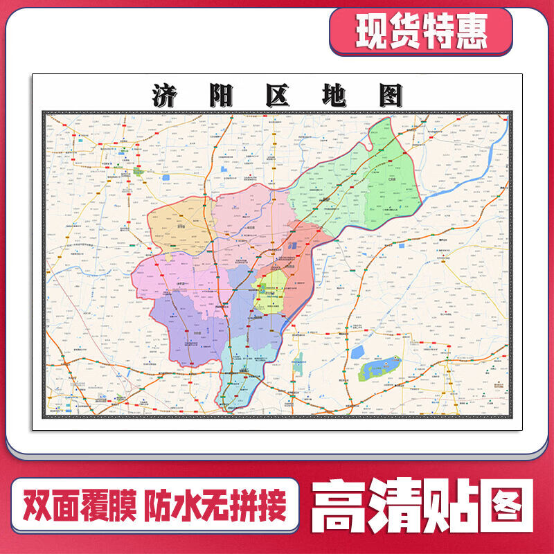 济阳区地图1.1m交通行政区域颜色划分防水贴图山东省济南市