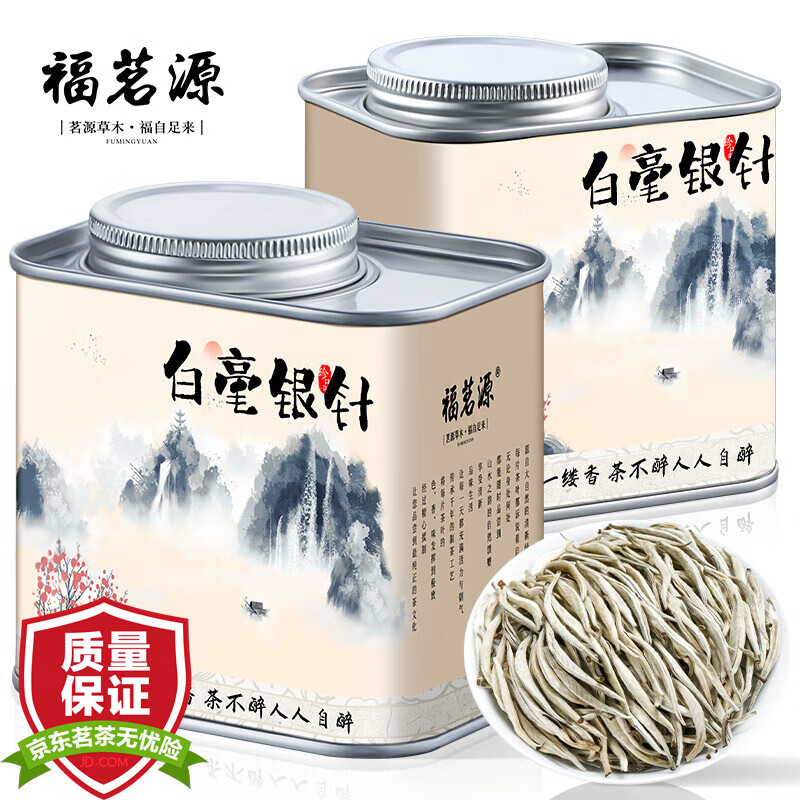 福茗源 茶叶 白毫银针 正宗云南白茶古树白茶月光白罐装40g