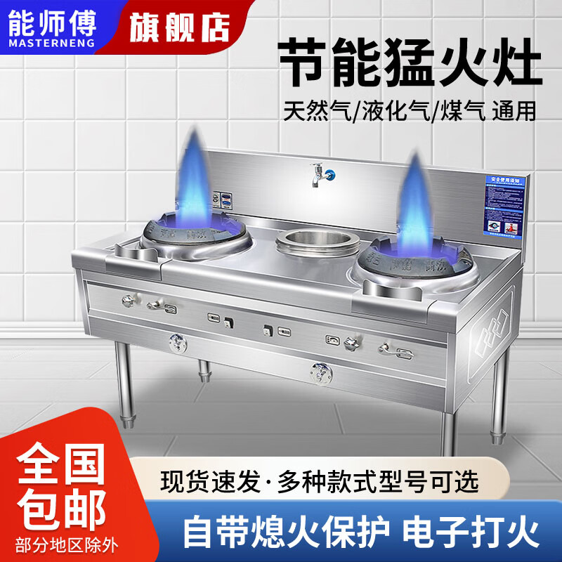 能师傅猛火灶商用燃气节能单双灶不锈钢煤气灶厨房天然液化气灶饭店灶台 180*80*80 带熄火+拉锅 带风机