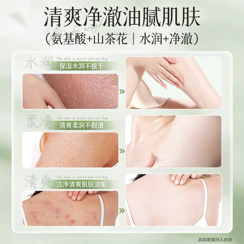 匀美博士栀子花氨基酸沐浴露保湿清爽油腻肌持久留香体洗护套装男女士 栀子花氨基酸净爽沐浴露 500ml 1瓶