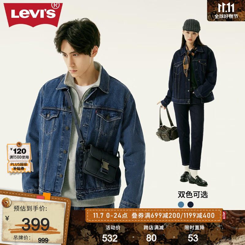 Levi's李维斯2023秋季情侣同款牛仔夹克休闲外套经典复古潮流时尚百搭 清爽中蓝色 XL高性价比高么?
