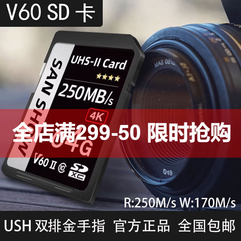 ӳSDV60洢ٵڴ濨˫ŽָA1/ZV-E1/A7M4῵ܸʿ¸΢洢 V60SD64G250M/s ˫Žָ ٷ俨ʵ147.63Ԫ