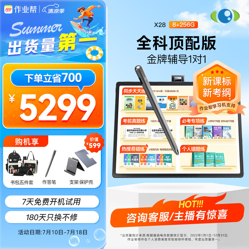 作业帮X28学练版学习平板学习机怎么样？有什么优缺点-图片8