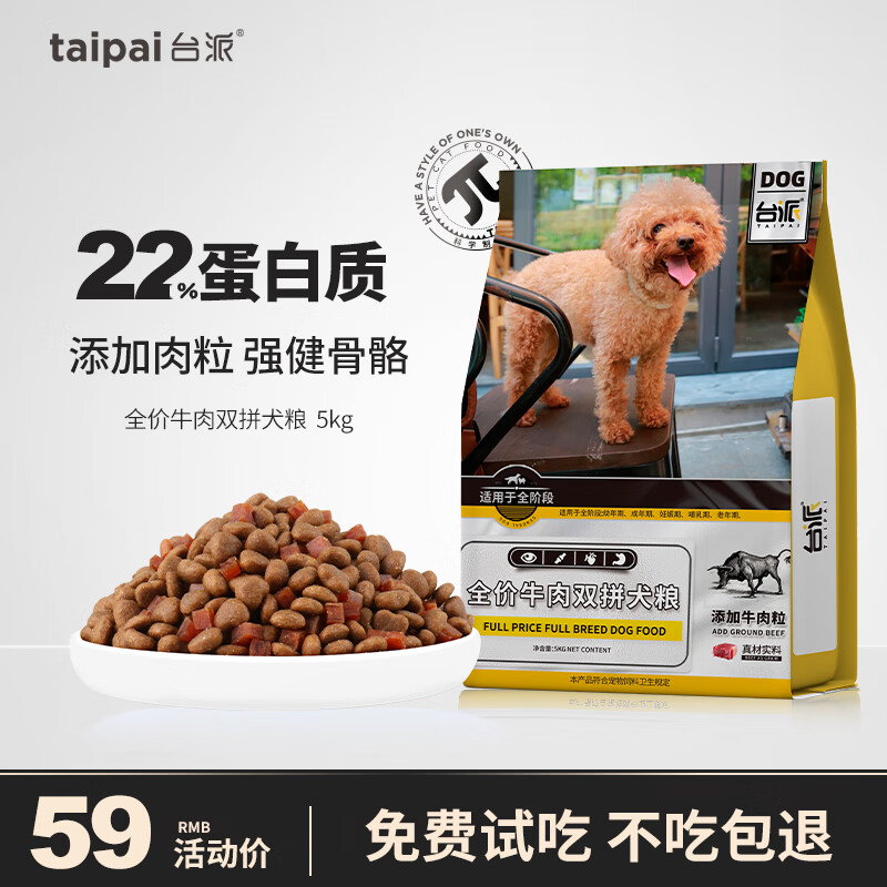 臺派狗糧通用型10斤裝泰迪金毛貴賓比熊博美薩摩耶小型犬中大型犬5kgS 全價犬糧[添加肉粒]5KG 5kg10斤