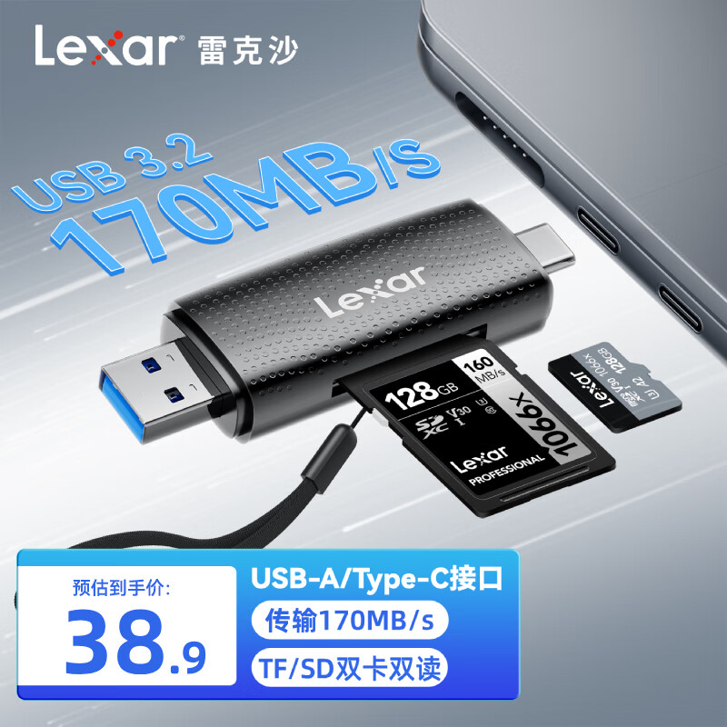 雷克沙（Lexar）USB3.2高速读卡器多合一 TF/SD 二合一 USB-A/C双接口 手机电脑平板高速内存卡读卡器怎么样,好用不?