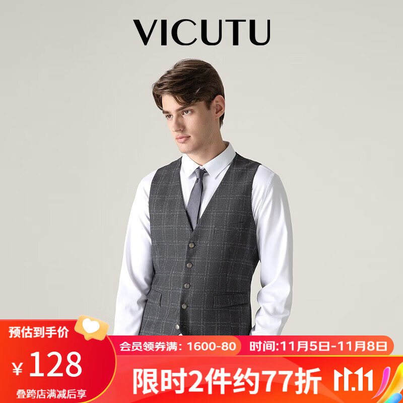 威可多（VICUTU）男士马甲羊毛商务正装马甲修身西装马甲男背心VRS19331968 灰色格纹 190/108B属于什么档次？