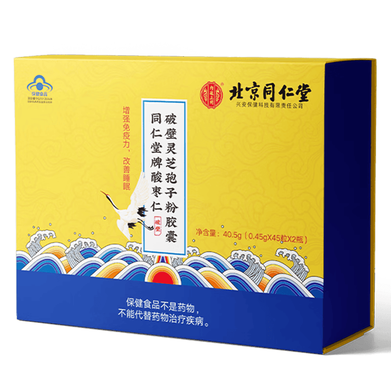 同仁堂牌 酸枣仁破壁灵芝孢子粉胶囊(北京同仁堂) 0.