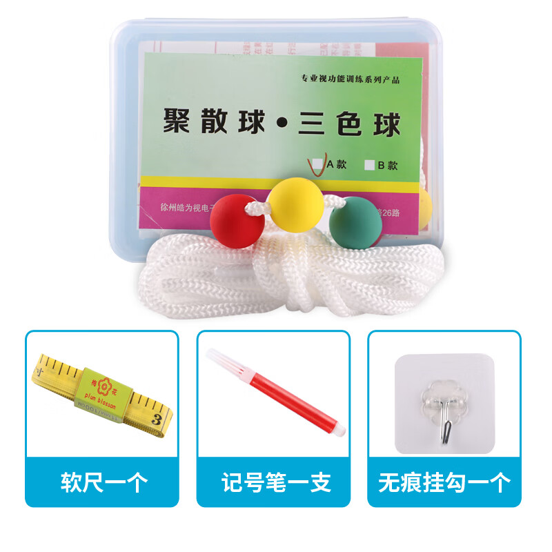 斜视物理辅助矫正器训练器成人弱视视力儿童斗鸡眼歪歪眼斗鸡集合