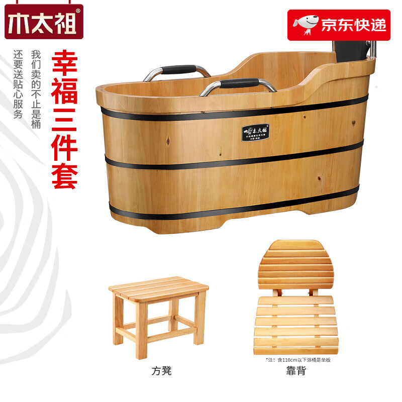 木太祖泡澡桶家用大人加厚洗澡木桶坐浴盆男女專用成人瑤浴沐浴桶 扶手款1.2米+靠背坐墊+方凳