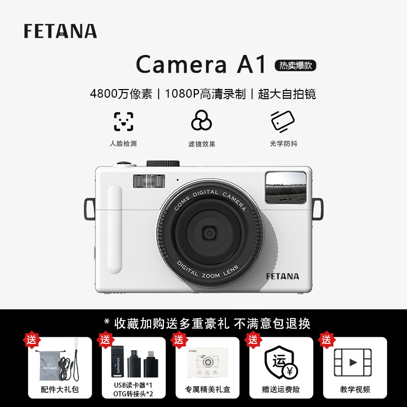 FETANA数码相机学生ccd相机入门级卡片机微单校园照相机vlog自拍高清迷你高中生旅游可传手机 月光白【4800万像素】 A1+32G内存