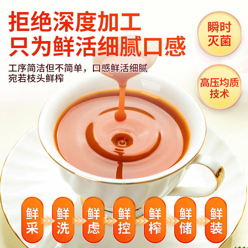 加邮 邮政农品有机红枸杞原浆中宁头茬枸杞100%鲜果鲜榨0添加300ml