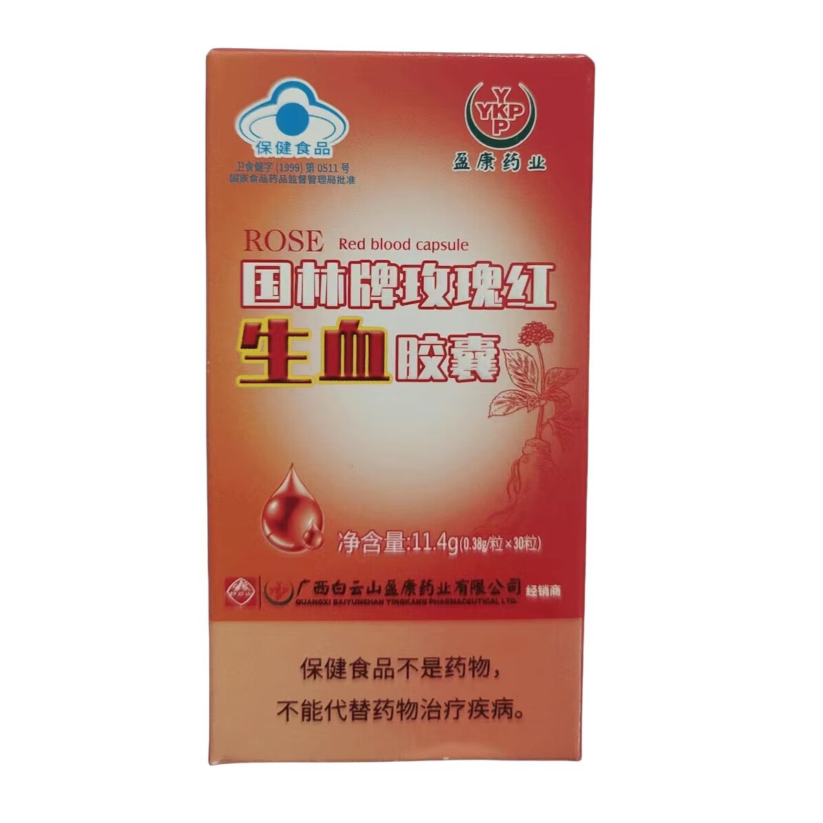 国林牌玫瑰红生血胶囊 改善营养性贫血 生血 女性