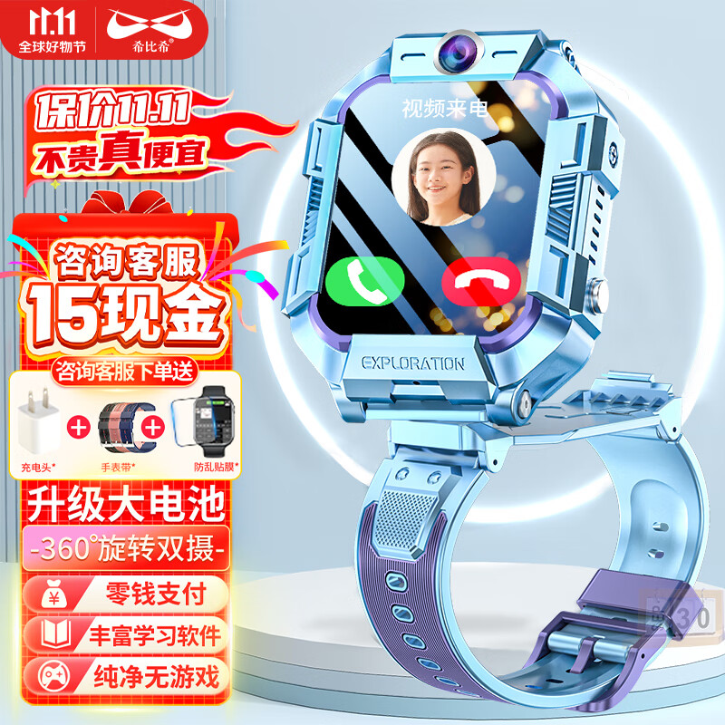 如何看智能儿童手表商品历史价格|智能儿童手表价格比较