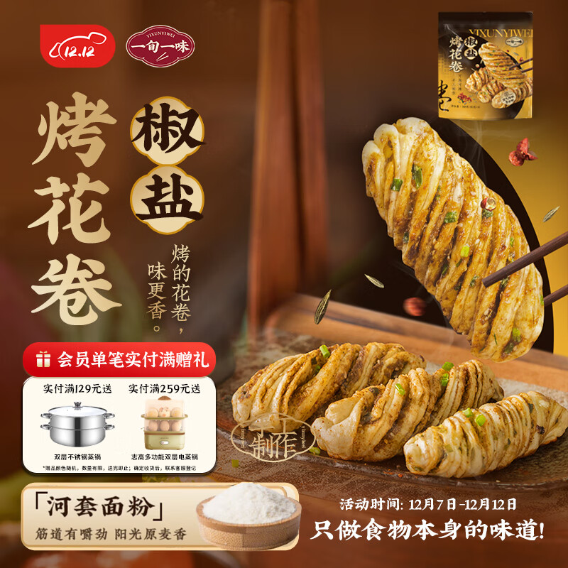 什么软件可以看京东面点价格趋势|面点价格走势