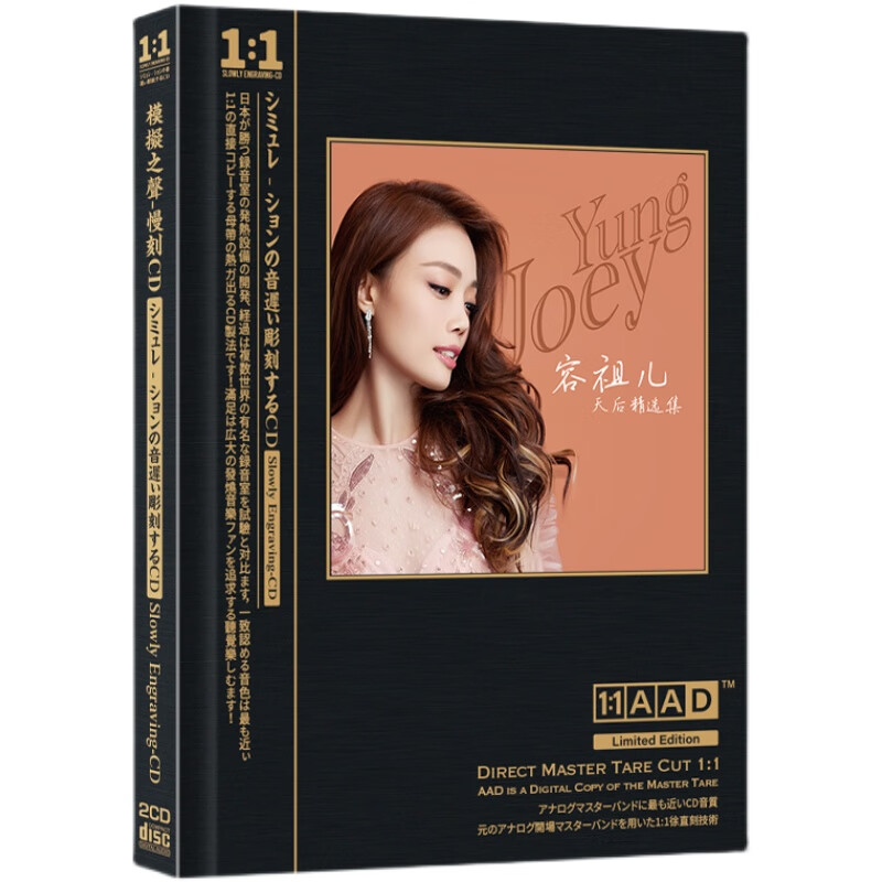 容祖儿cd精选集我的骄傲 aad11母盘直刻无损音质高品质光盘 2cd