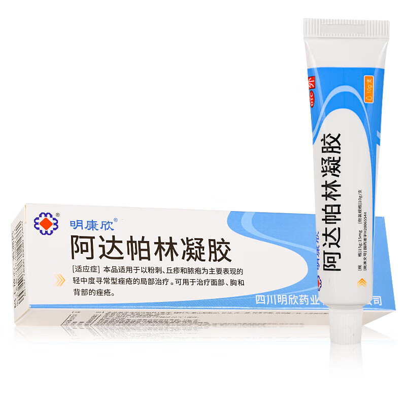 明康欣 阿达帕林凝胶10g 粉刺 丘疹 脓疱 面部 胸和背部的座疮 1盒装