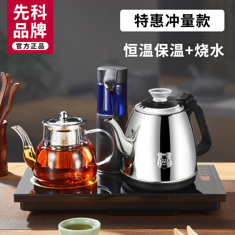 先科(sast)电热水壶全自动烧水壶上水壶防烫不锈钢茶盘 特惠性价-送6