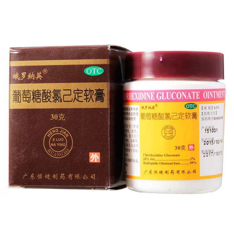 娥罗纳英 葡萄糖酸氯己定软膏30g用于轻度小面积烧伤 烫伤 外伤感染