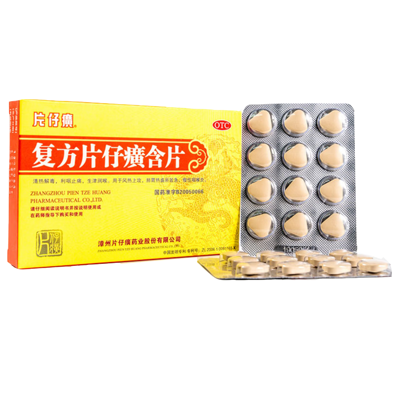 軻Ƭ Ƭ񥺬Ƭ 0.5g*12Ƭ*2 Ƚⶾ ֹʹ      20Ԫ