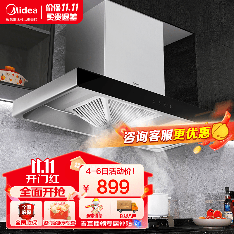 美的（Midea）抽油烟机家用大吸力顶吸欧式触控自清洗吸油烟机大风力厨房脱排油烟机抽烟机19大风量吸烟机排烟机 美的大吸力油烟机【店长推荐】 单烟机怎么看?