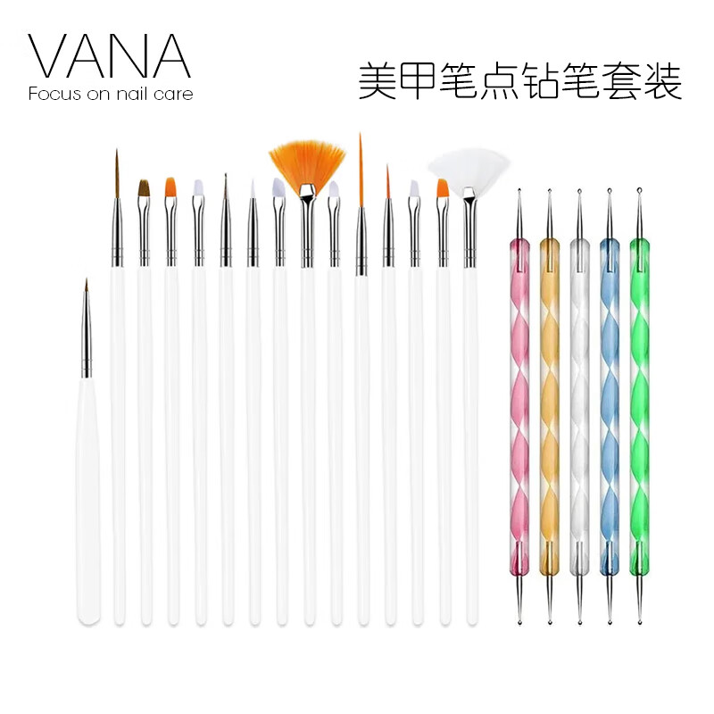 NAILVANA美甲笔刷套装全套彩绘笔拉线笔多功能点钻笔DIY渐变晕染扇形笔 白色15件套+点钻笔5支