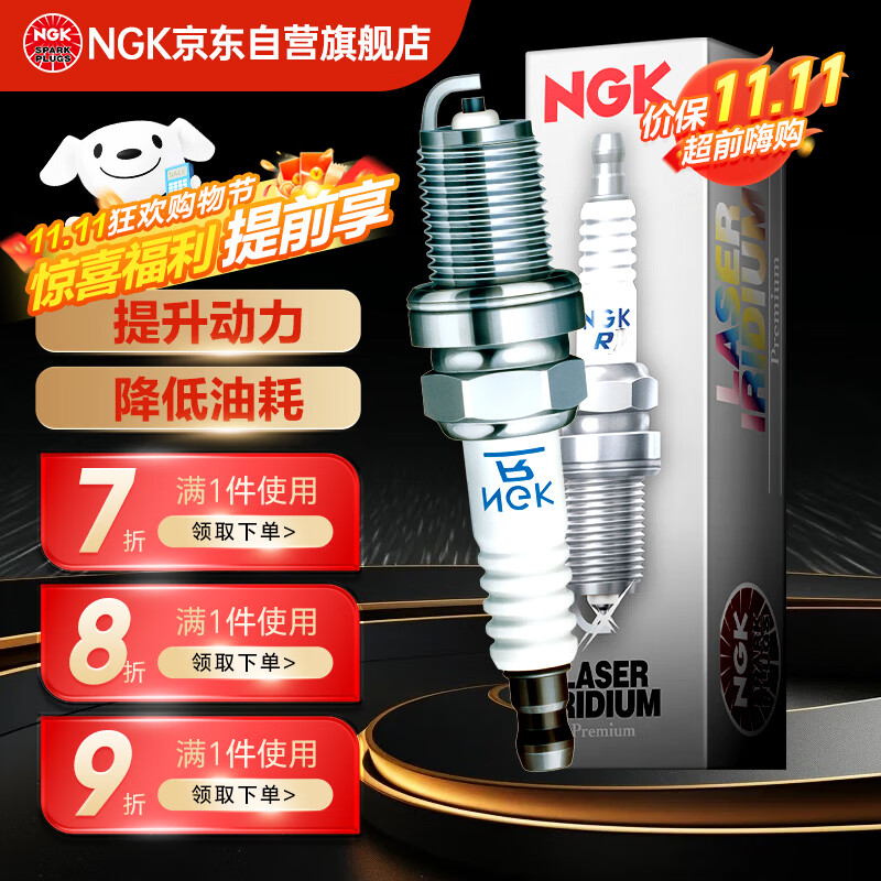 NGK铱铂金火花塞91898四支装奥迪A4Q3Q5途观途昂迈腾探岳速派大众CC怎么看?