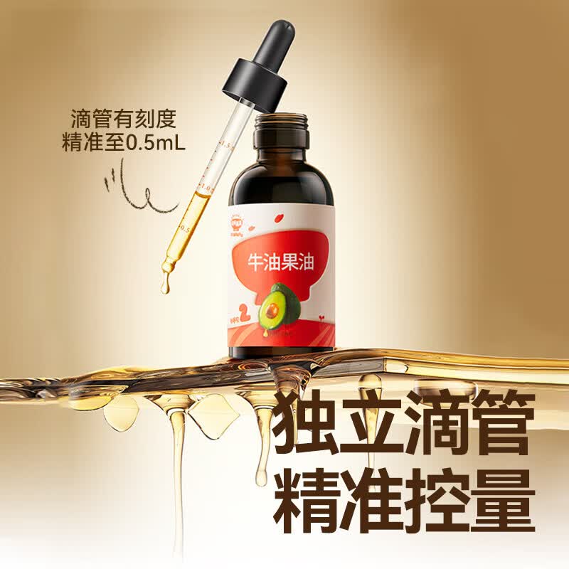 秋田满满有机核桃油儿童辅食油牛油果油亚麻籽宝宝热炒油送营养辅食食谱 【热销】有机牛油果油124ml 1瓶