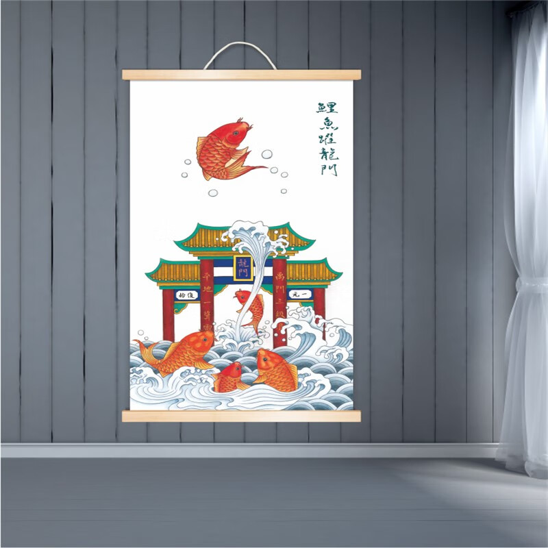 妙普乐鱼跃龙门挂画  年画鲤鱼跳龙门鱼跃龙门旗开得胜高考金榜题名