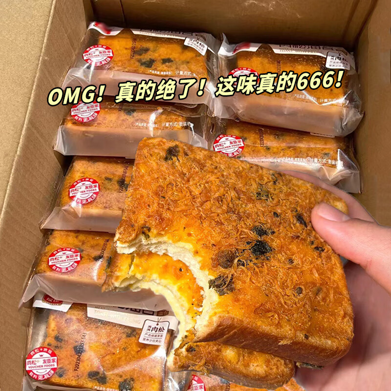 舸渡海苔肉松吐司面包早餐整箱即食充饥蛋糕小零食小吃休闲食品好吃的 一箱4包+4包【整箱8包】