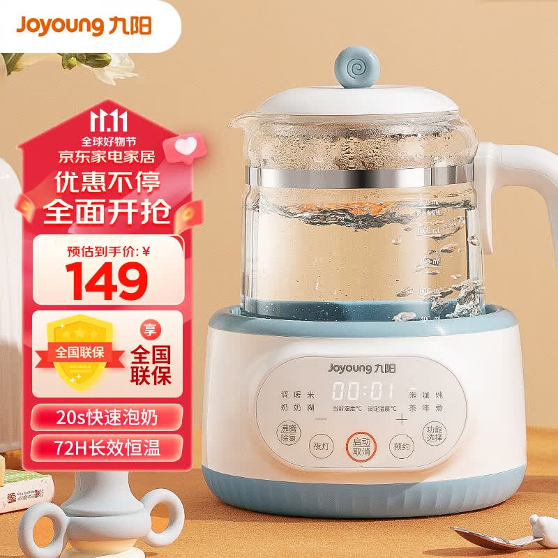 九阳（Joyoung）恒温水壶316钢调奶器婴儿1.2L温奶器冲泡奶电热水壶养生壶暖奶器 72h恒温-9大功能Q575(白色)属于什么档次？