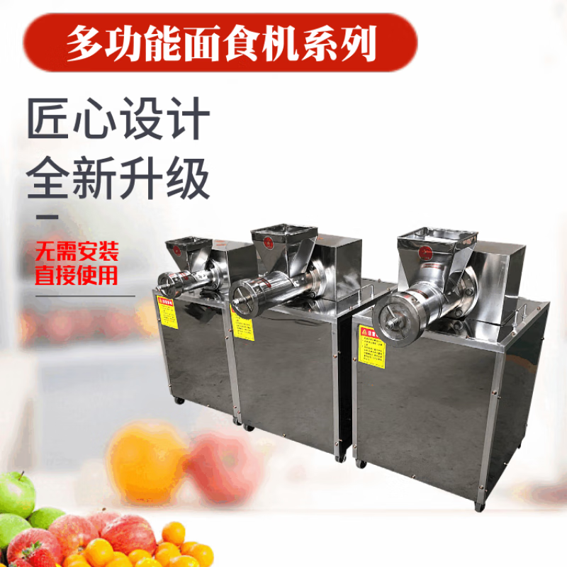 尚佳帮麻食机器海螺面机多功能面食贝壳面猫耳朵手工麻食机螺丝面披萨