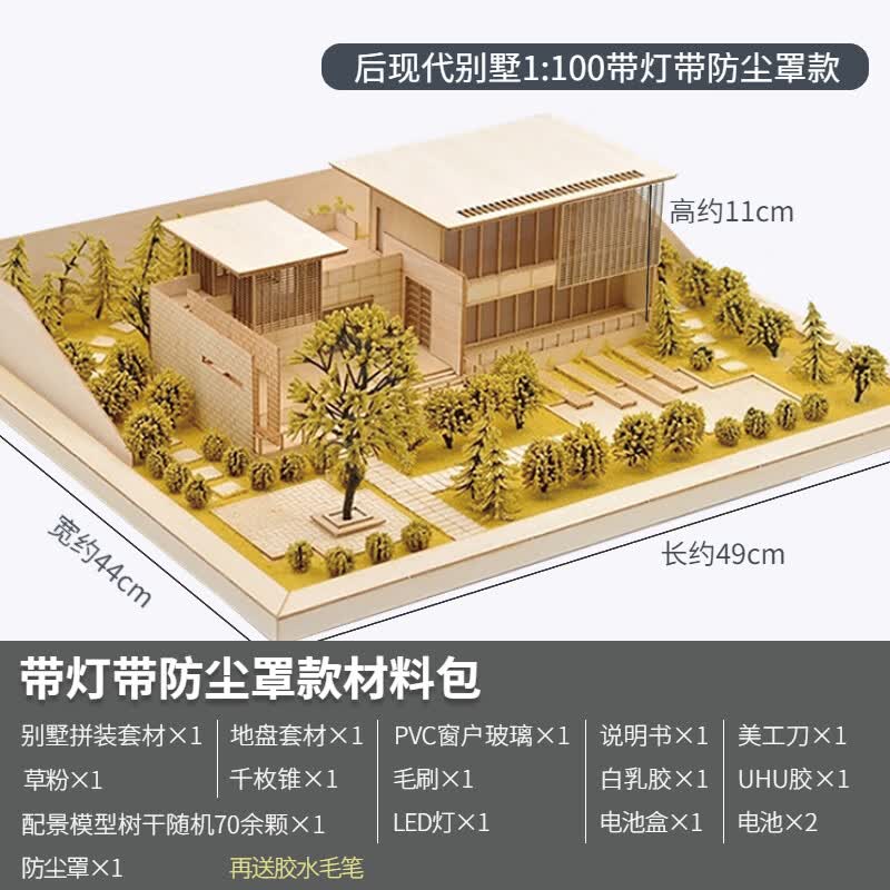 细节美式手工拼装建筑别墅套装沙盘模型场景材料木屋房子 后现代别墅