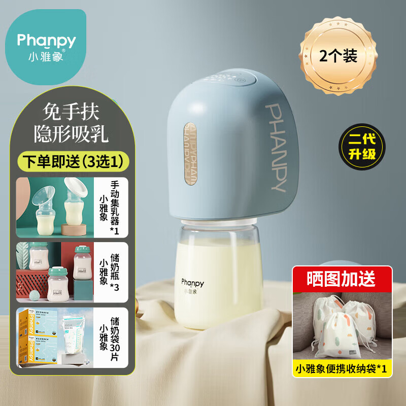 小雅象吸奶器电动变频吸奶器全自动穿戴一体式大吸力无痛按摩母乳挤奶器 【2代升级】ppsu莱茵蓝（双边）
