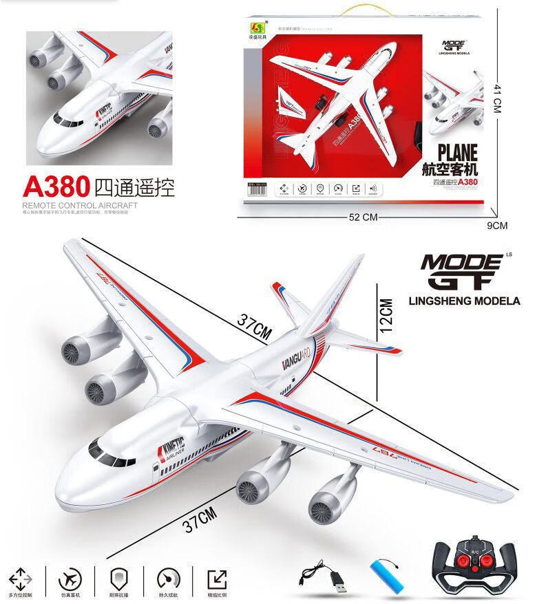 客机摆件市大型男孩玩具 54448新款【大】盒装【四通遥控a380大航空