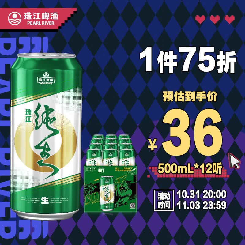 珠江啤酒（PEARL RIVER）9度 珠江纯生啤酒 500ml*12听 整箱装高性价比高么？