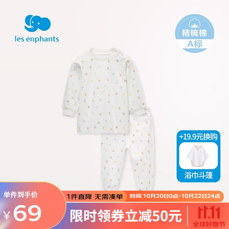 丽婴房（Les enphants）宝宝动物乐园系列内衣套装儿童男女童春季双面布内衣套装家居服 半高领套装 140cm/10岁使用感如何?