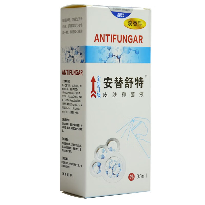 安替舒特皮肤抑菌液33ml/盒 1盒