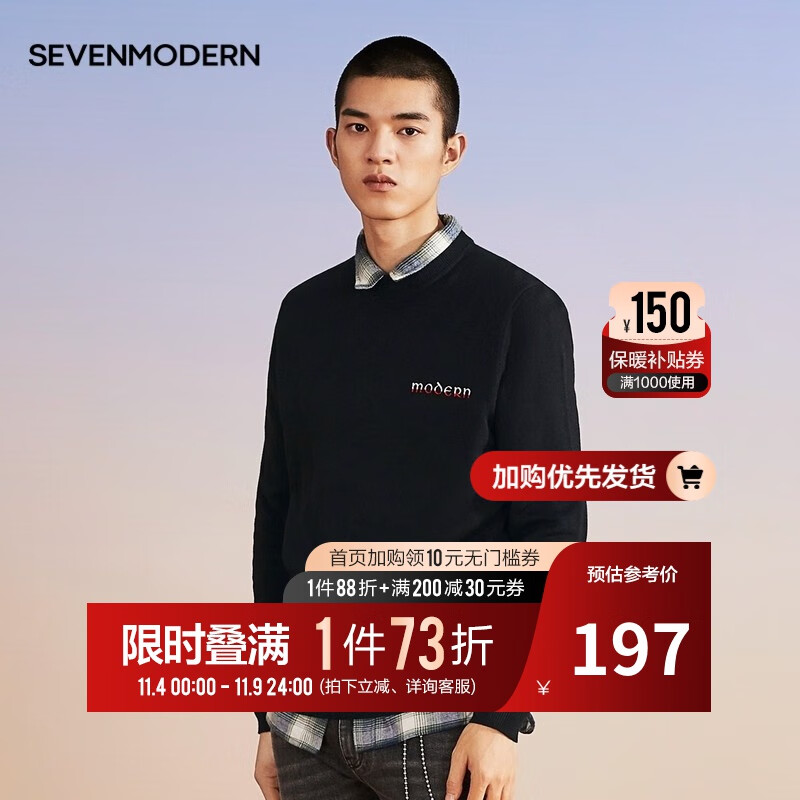 【SVNMDN】潮牌赛闻摩登男装秋季新款毛衫男士纯色长袖针织衫青年潮流保暖衣男S21JY70160 【纯色毛衫】黑色S21Y70160 175使用感如何?