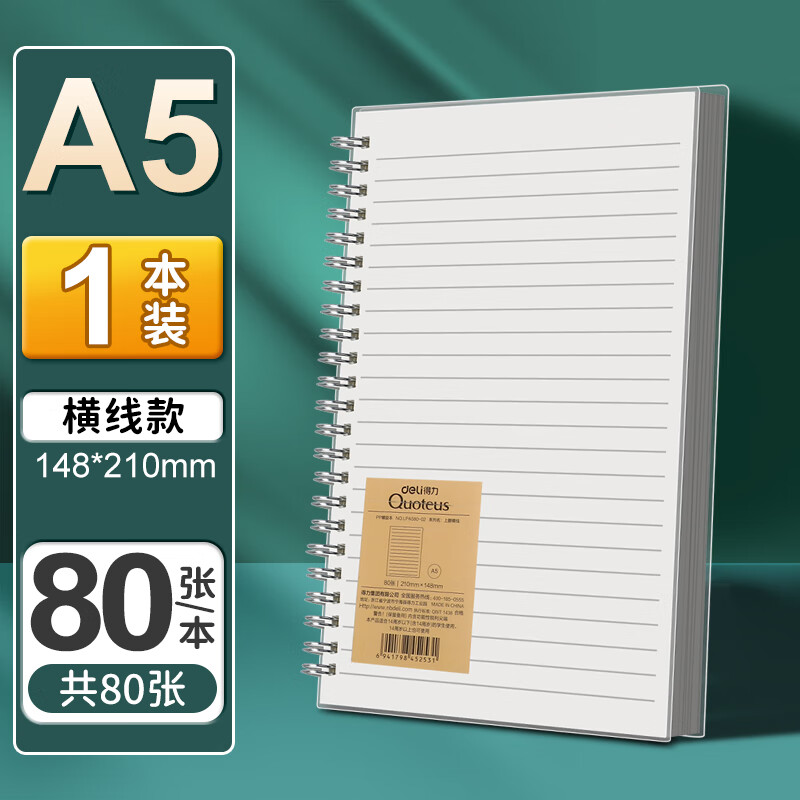 ���� A5����ʼǱ� ��ҳ�� 80�� ����ͬ�� 5.8Ԫ