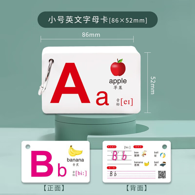 英語字母卡片大小寫分開26個(gè)大小寫兒童早教撕不爛小學(xué)生人教版的 英文字母卡片小號(hào)
