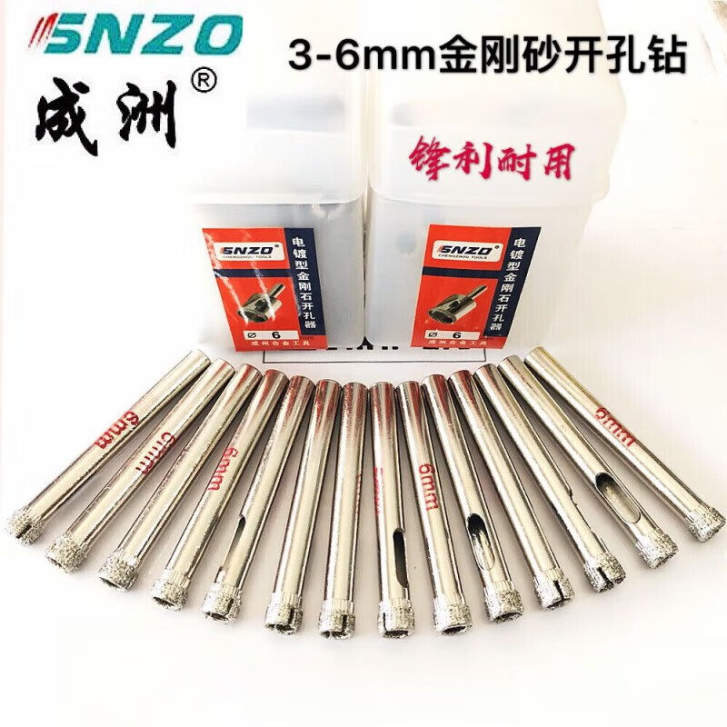 成洲玻璃鉆頭金剛石開孔器大理石瓷磚陶瓷空心專用打孔神器36 6mm20只