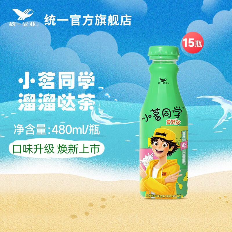 统一 小茗同学480ml*15瓶 果汁茶饮料混搭新口味  整箱装 果汁与茶