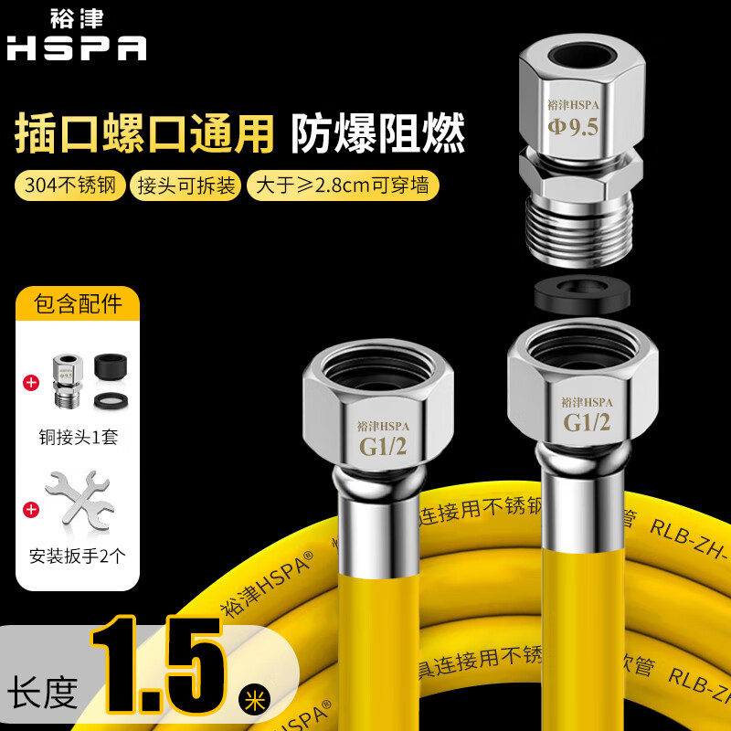 裕津（HSPA）燃气管天然气软管铜接头1.5米煤气管304不锈钢防爆波纹管RL-150